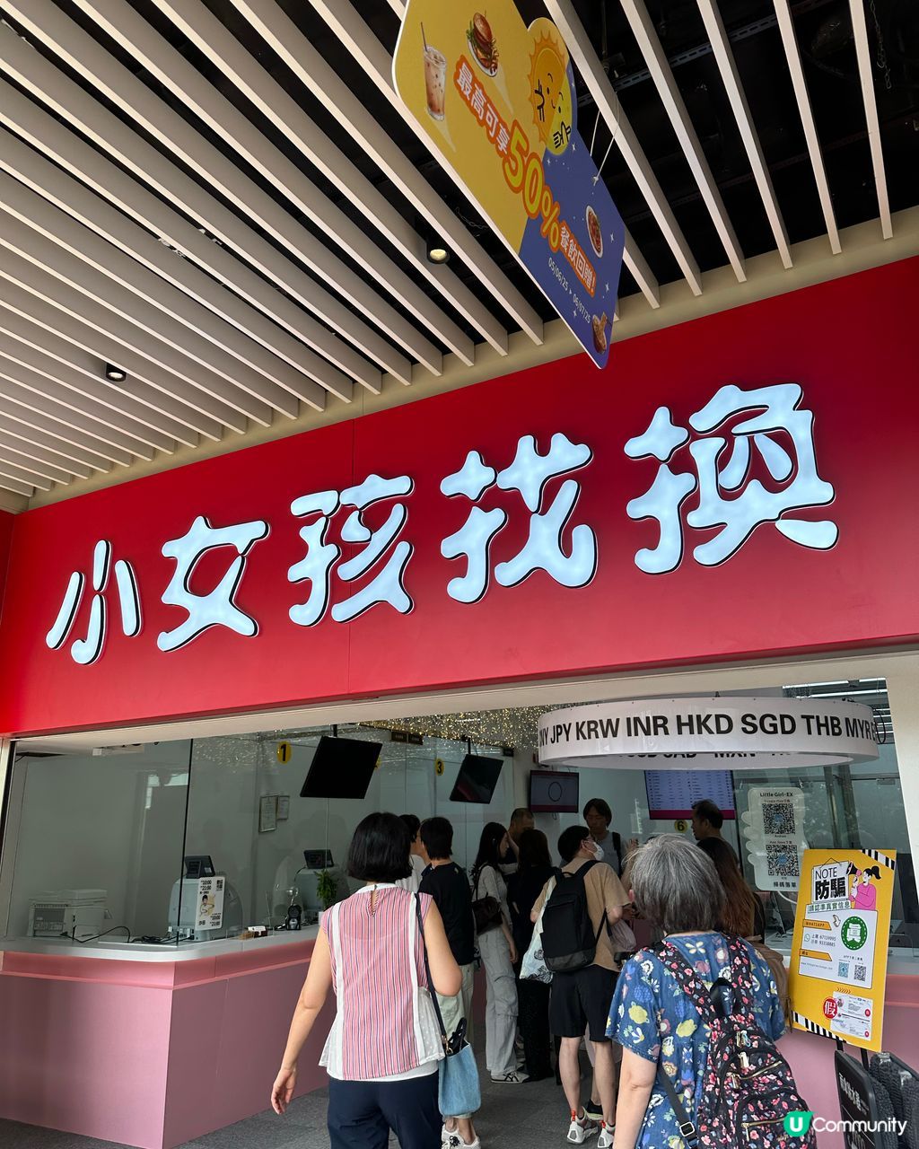 小女孩唱日圓攻略！慳錢又方便 即睇兩間分店地址 | U Community 社群平台