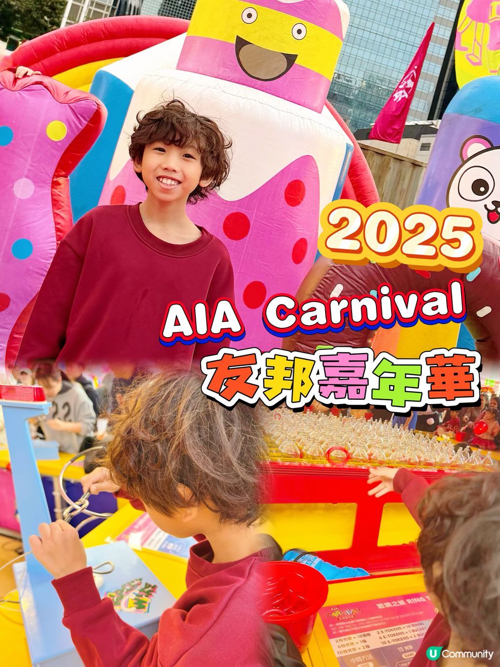 一年一度嘅AIA嘉年華又返嚟喇！🎡✨ | U Community 社群平台