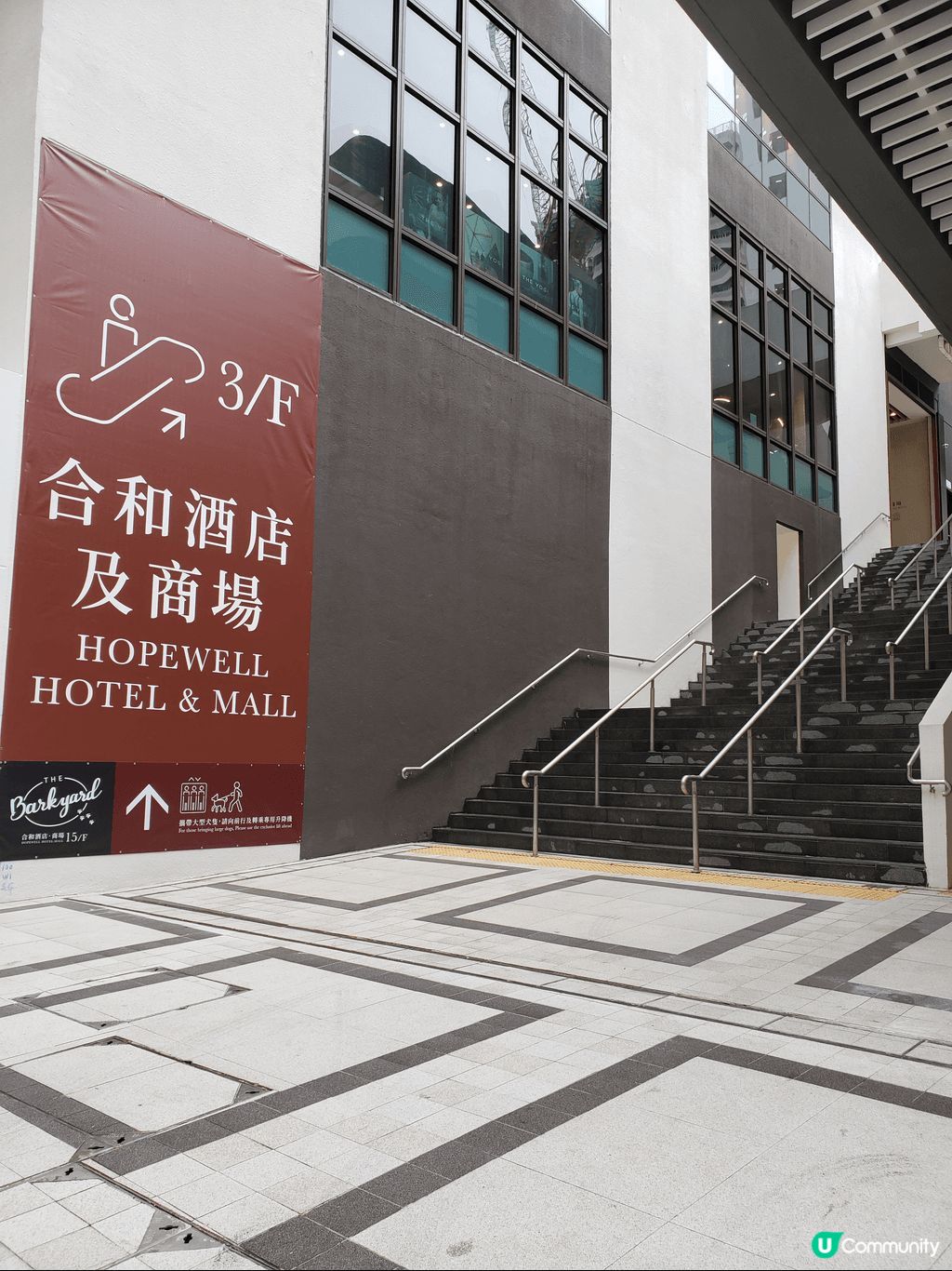 灣仔合和新開嘅合和酒店連同6樓層商場，今次嚟探索一下🧐 | U Community 社群平台