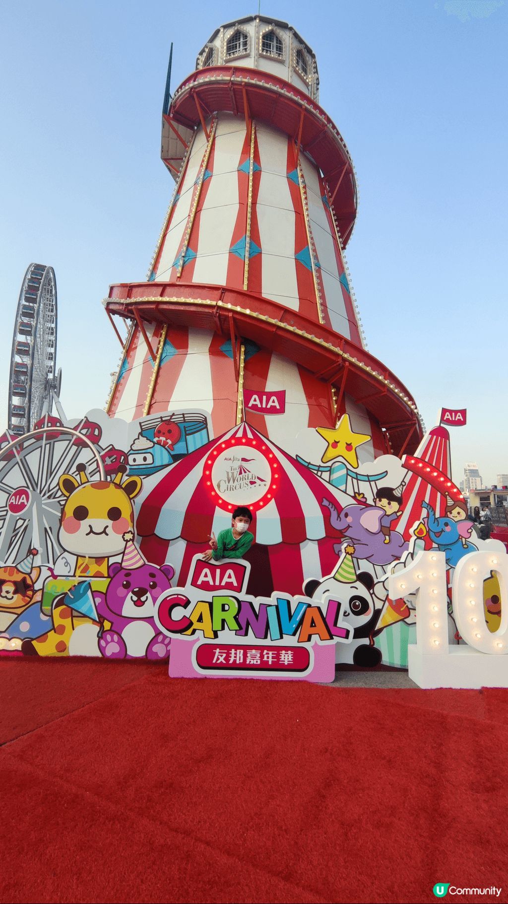 一年一度一定去AIA嘉年華打卡，玩個夠本！今年感覺遊戲攤位多... | U Community 社群平台