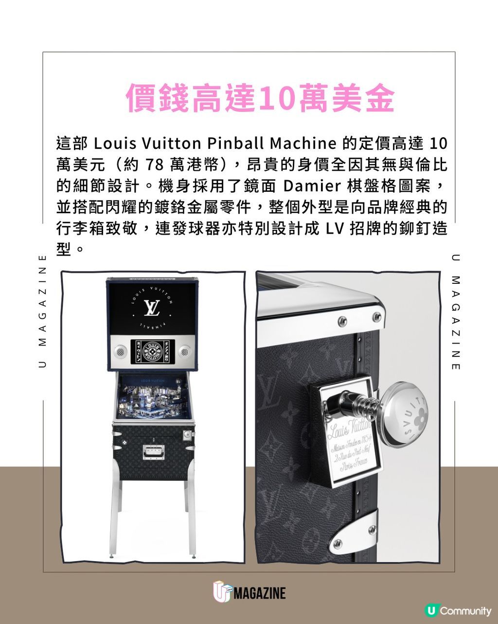 LV竟出彈珠機？要價10萬美金| U Community 社群平台