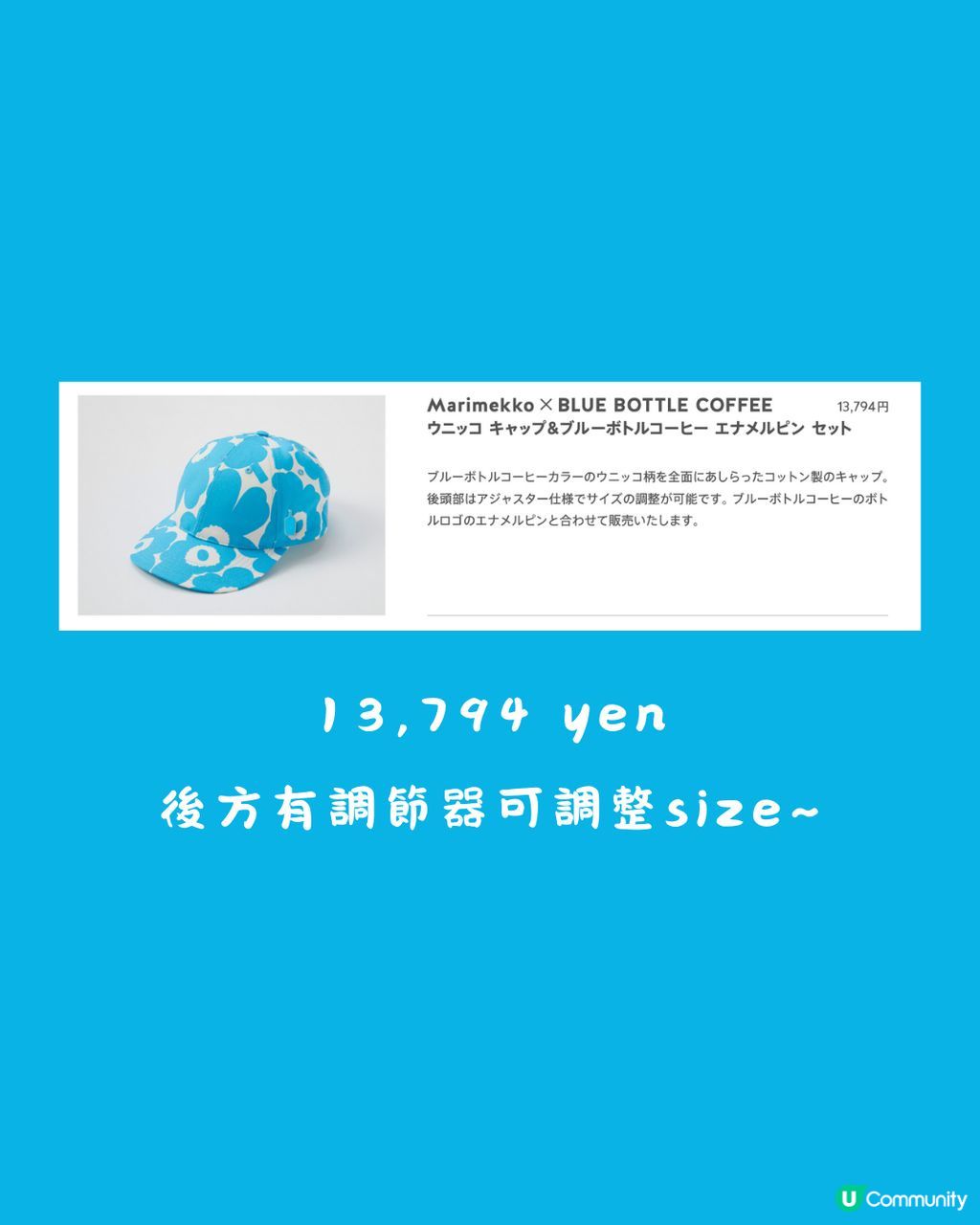 【新品・未使用】　マリメッコ　ブルーボトルコーヒー　キャップ　ウニッコ 新品未使用Marimekko x BLUE BOTTLE COFFEE cap