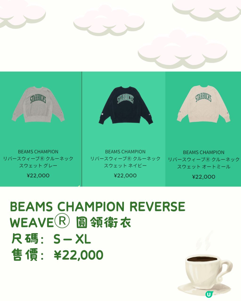 日本STARBUCKS聯乘BEAMS‼️20+新品🌟網購買到➡️ | U Lifestyle - 香港優惠及生活資訊平台