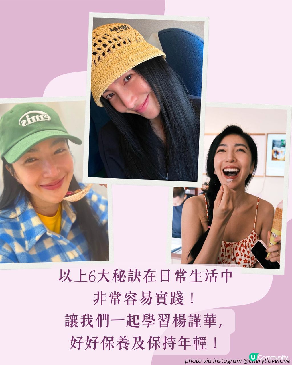 凍齡女神楊謹華6大保養心得每朝喝這個😳素顏也紅粉緋緋！ | U