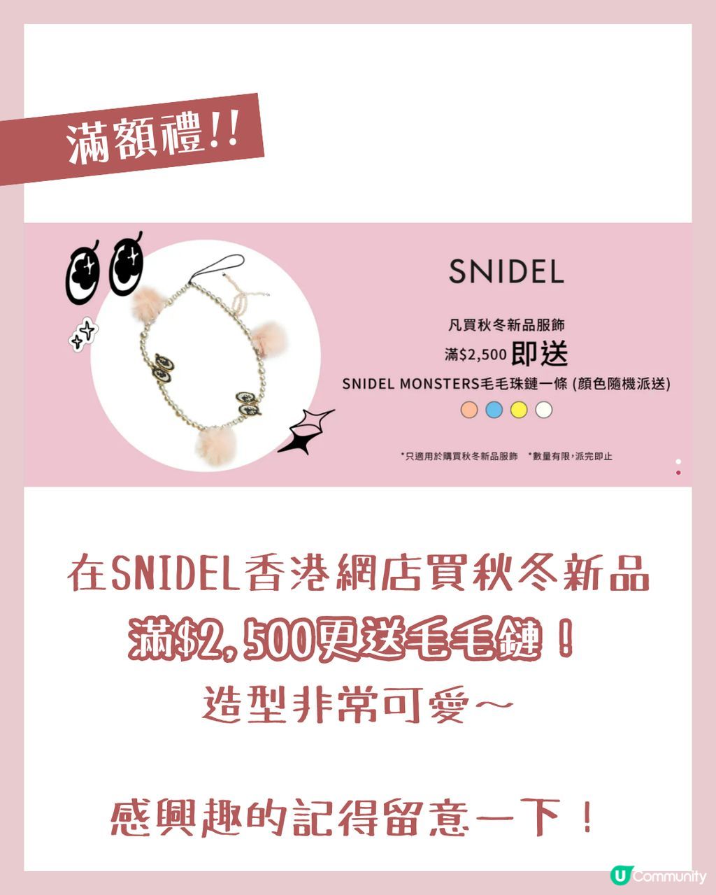 SNIDEL 福袋2025 | 一條連身裙價錢入手4件單品!👗 附香港網店 SNIDEL 福袋2025 | 一條連身裙價錢入手4件單品!👗 附香港網店