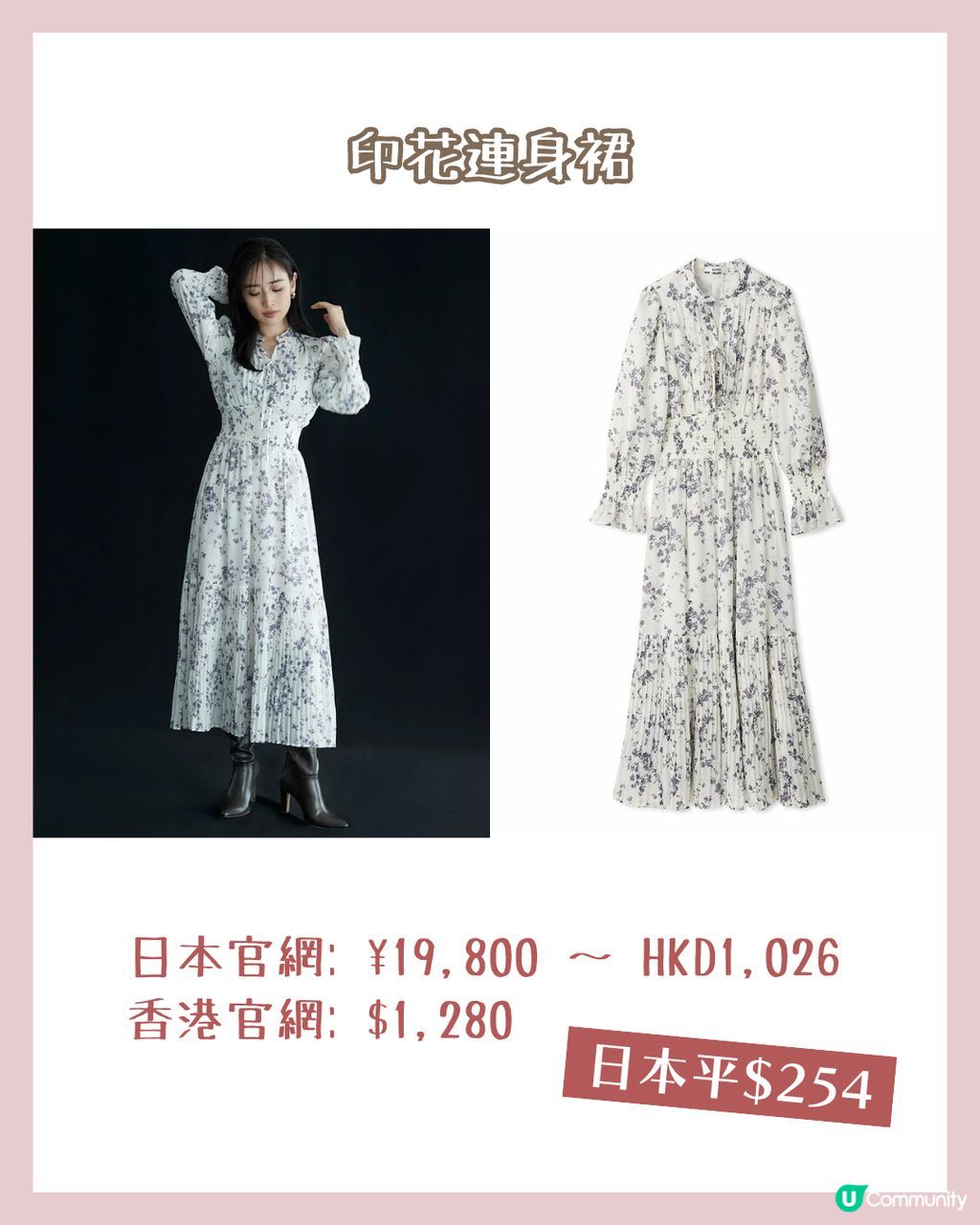 SNIDEL 福袋2025 | 一條連身裙價錢入手4件單品！👗 附香港網店
