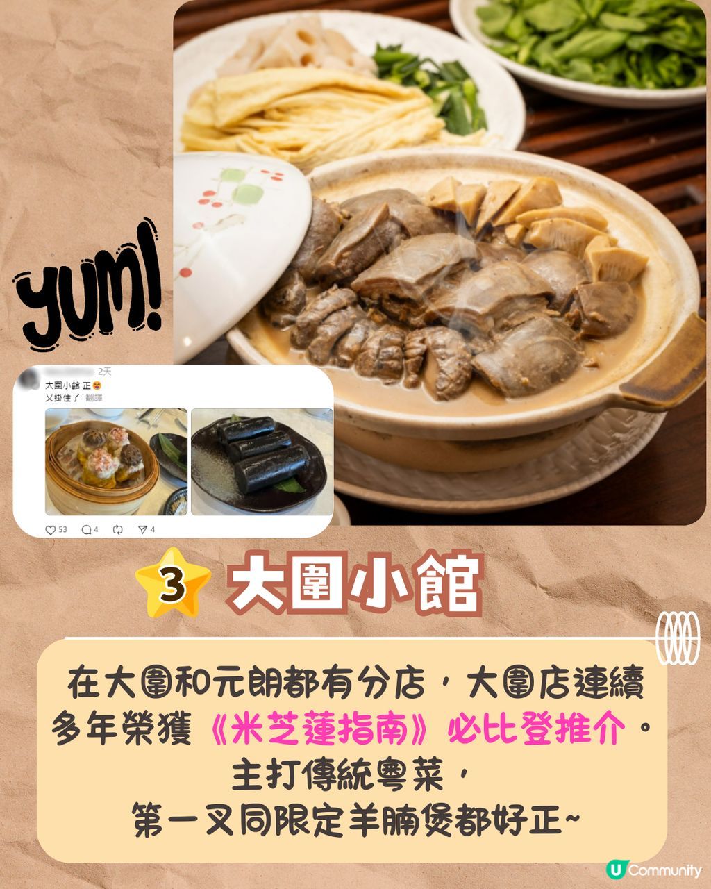 張敬軒求問元朗美食😋網民狂推8間必食餐廳🔥陳蕾至愛泰菜/世界冠軍咖啡/元朗名物香蕉煎餅❗ | U Community 社群平台