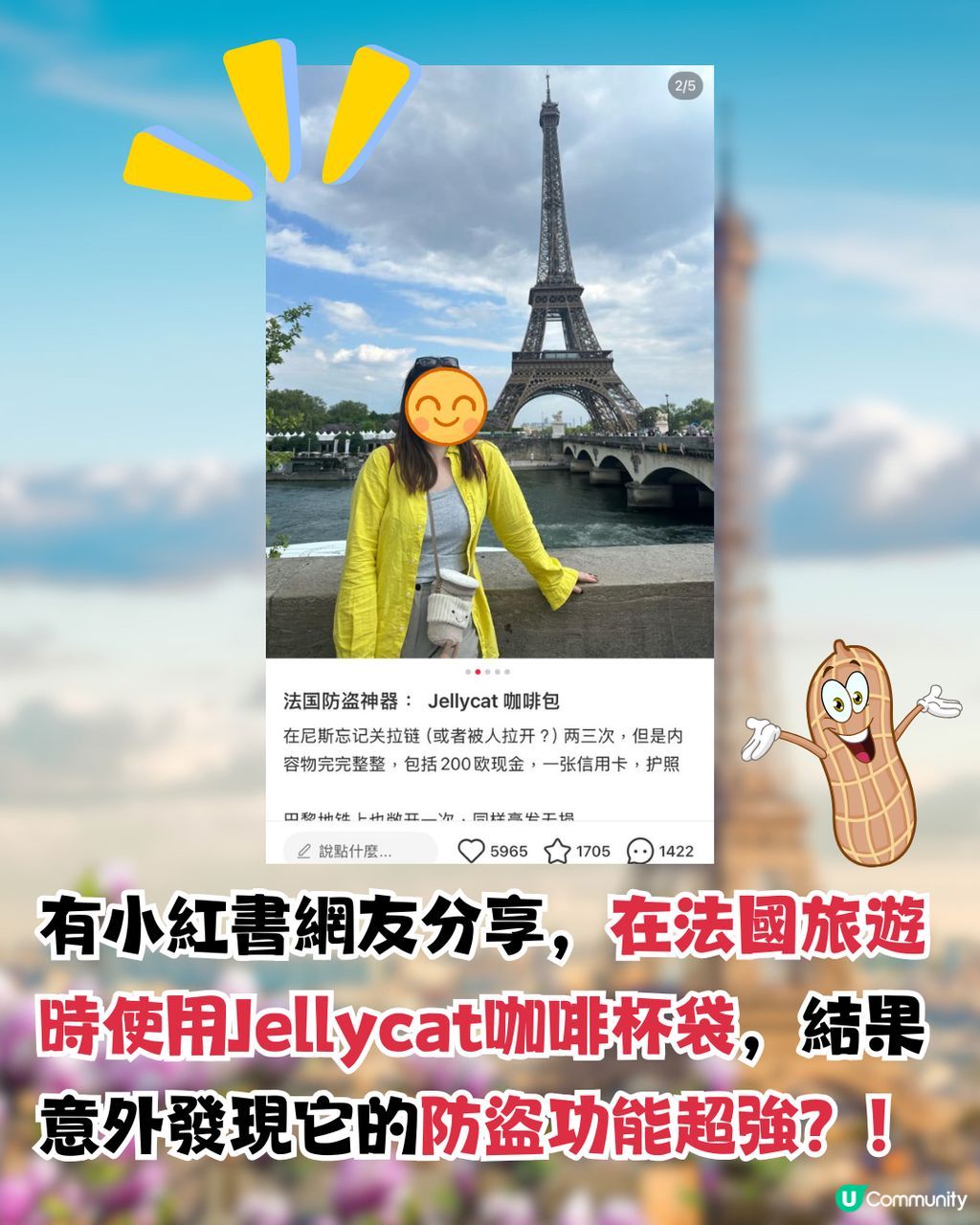 爆紅Jellycat防盗神袋 旅遊必備✈️網民:歐遊用勁安全！ | U Community 社群平台