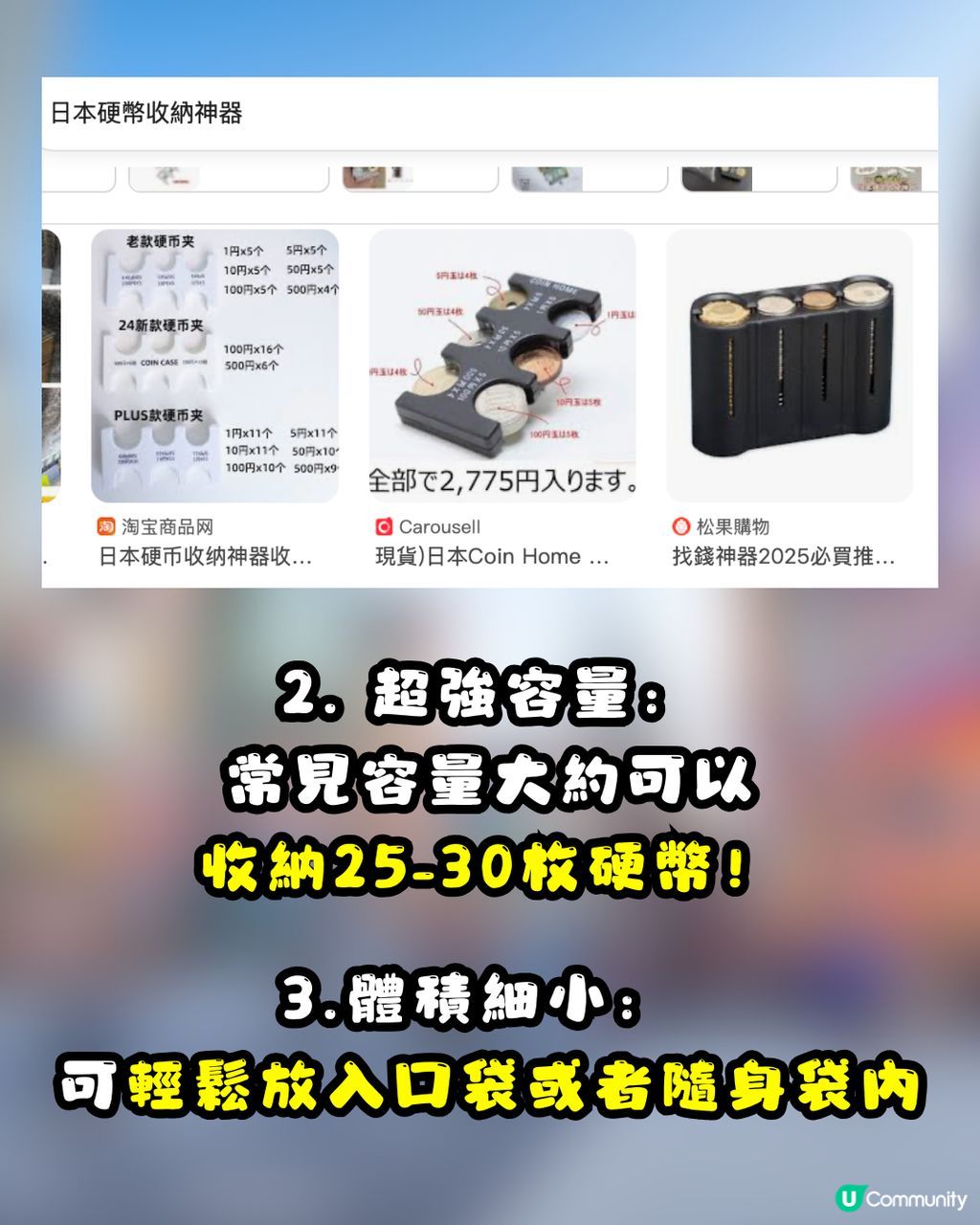 遊日神物升級！3COINS「日圓硬幣收納神器」變身輕便斜孭小袋！ 港幣$28入手！新增2個貼心設計 | U Community 社群平台