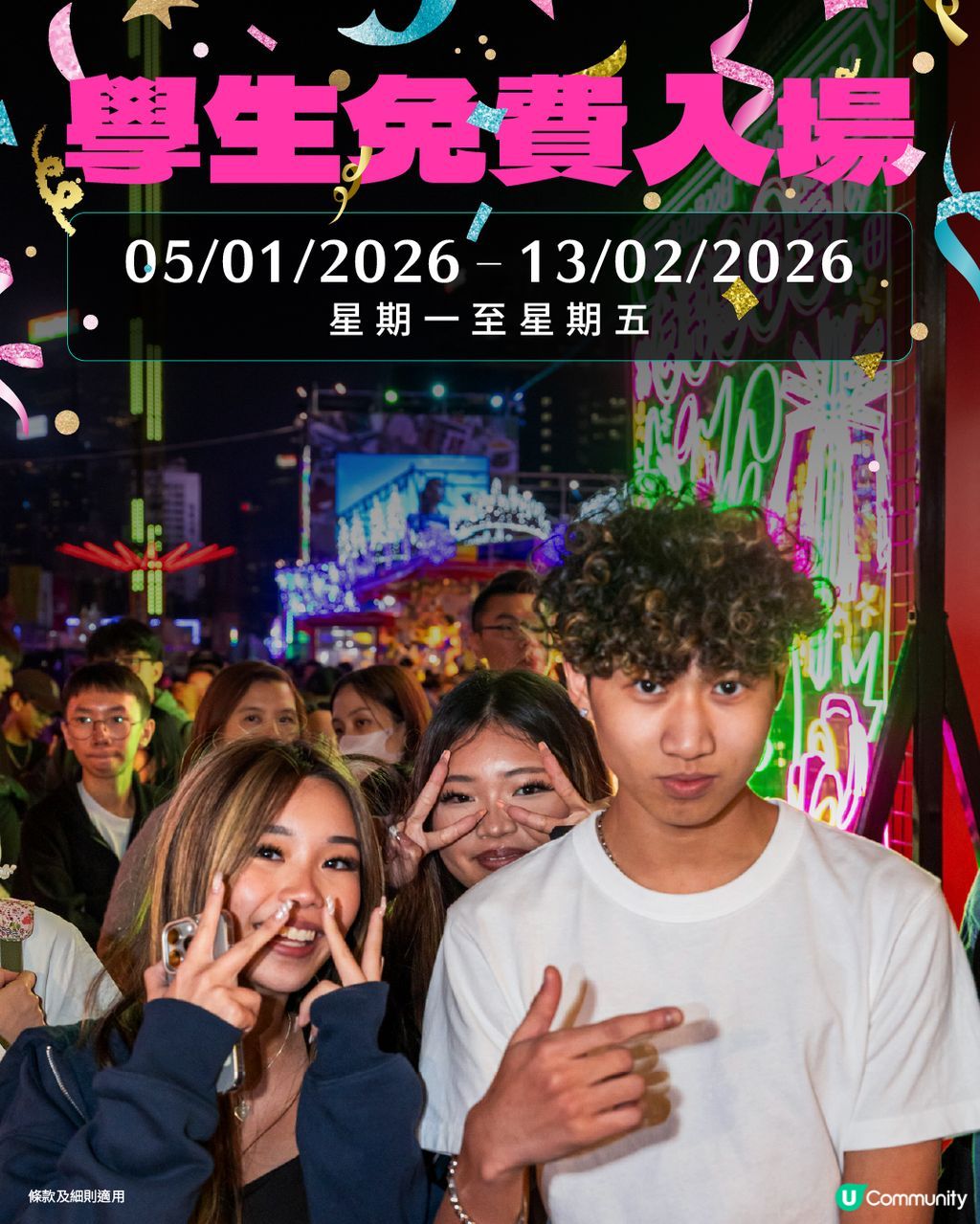 社群送飛】大派友邦嘉年華門票連代幣400套🎊！ | U Community 社群平台