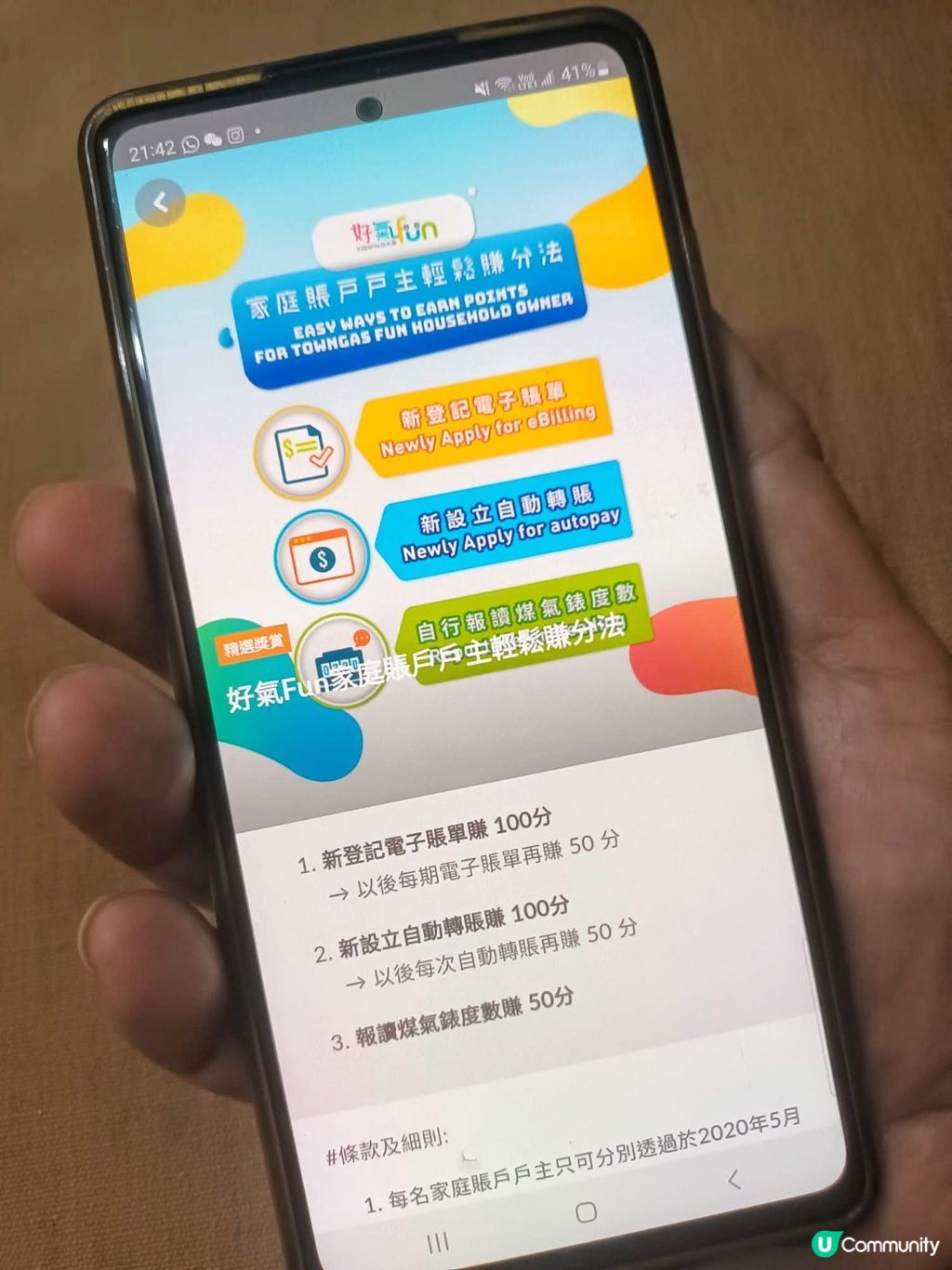 著數報料》～煤氣「好氣Fun」會員網上換購平台著數多| U Community 社群平台