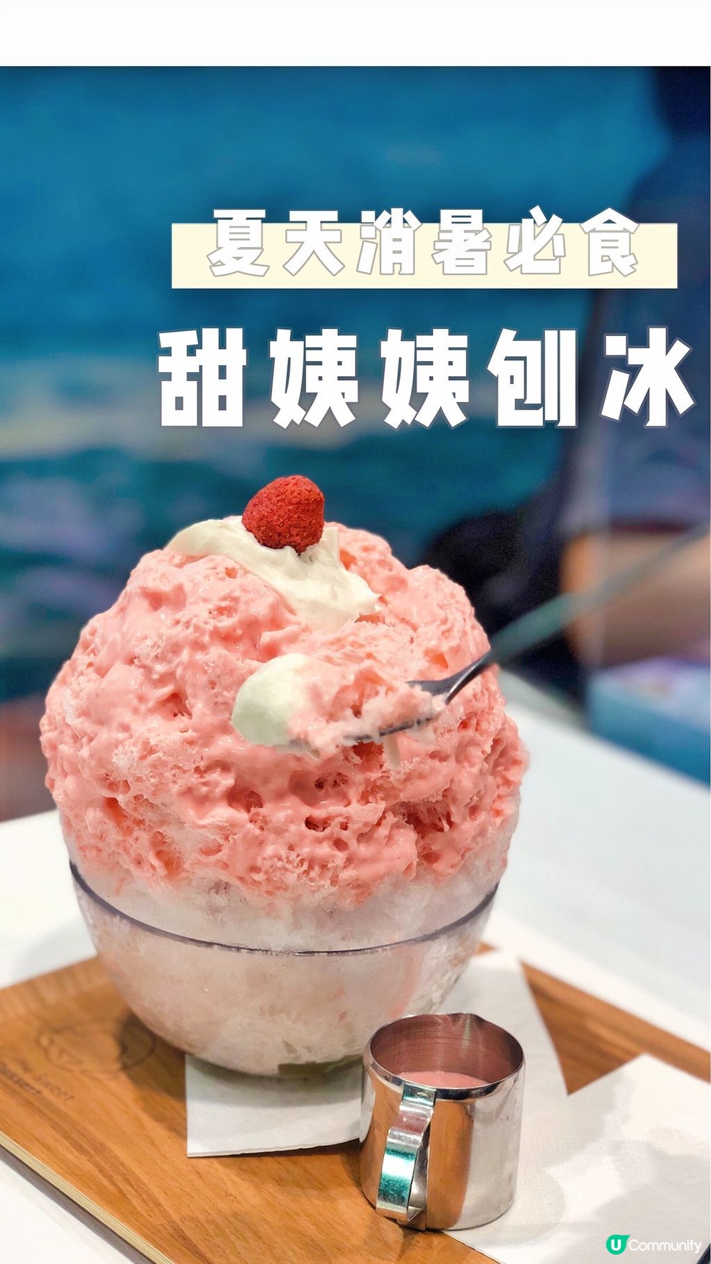 🌸甜姨姨私房甜品🌸 | U Community 社群平台