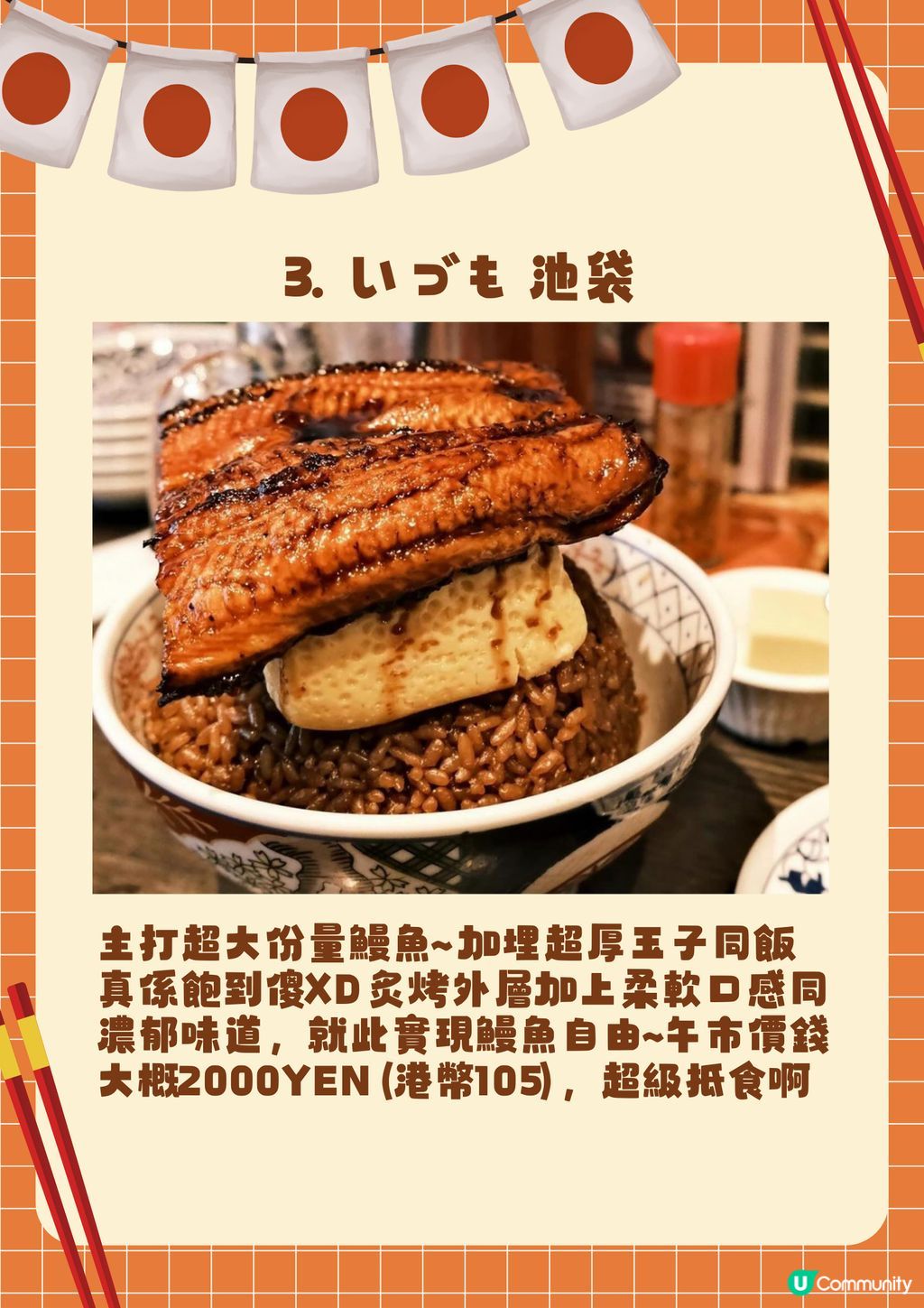 東京超高性價比餐廳分享✨😋超厚三文魚扒/檸檬厚牛舌🐮必須Save🔥 | U Community 社群平台