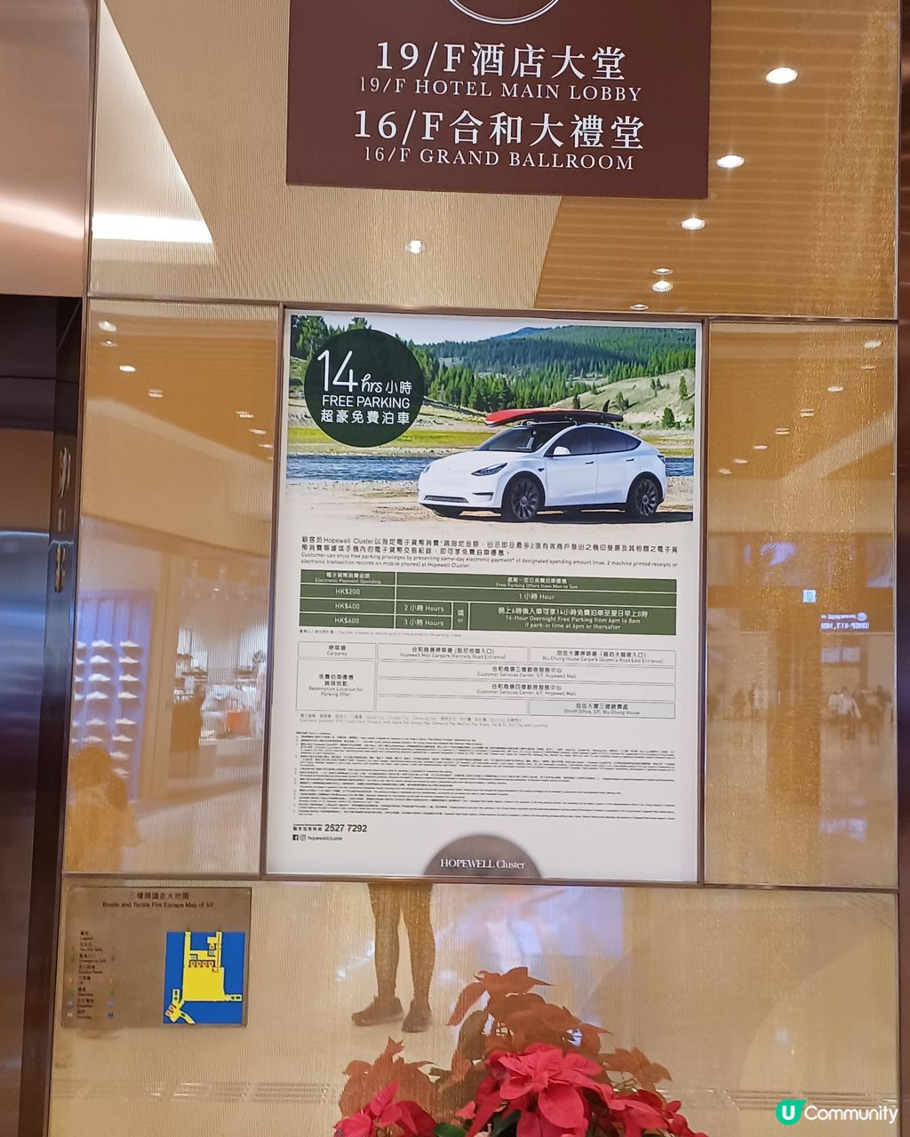 合和酒店正式開幕| U Community 社群平台