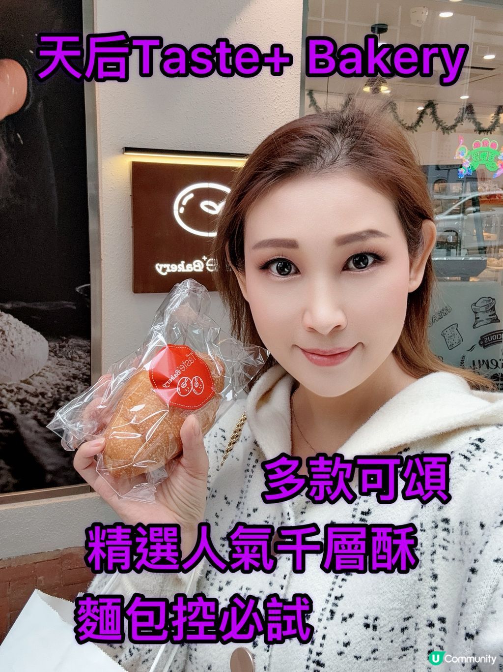 原味千層酥🥐！天后麵包店推介😋！ | U Community 社群平台
