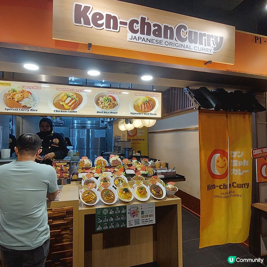 Ken-Chan Curry | U Community 社群平台