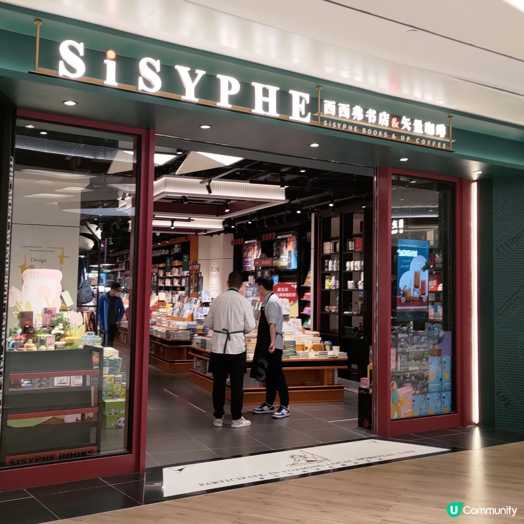 深圳必去人氣特色書店🔥西西弗書店裝修設計打卡一流💜 | U Community 社群平台