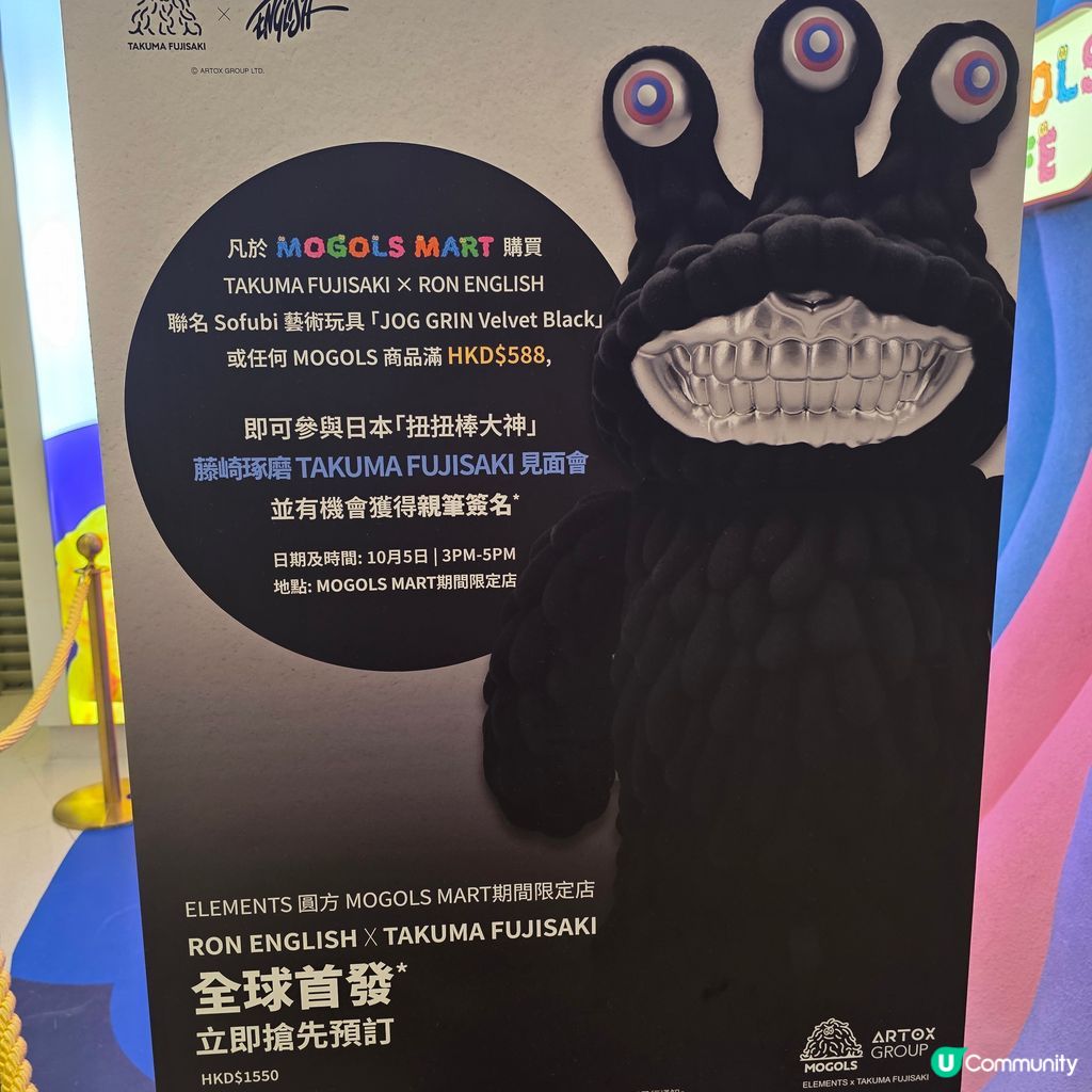 MOGOLS MART期間限定store | U Community 社群平台