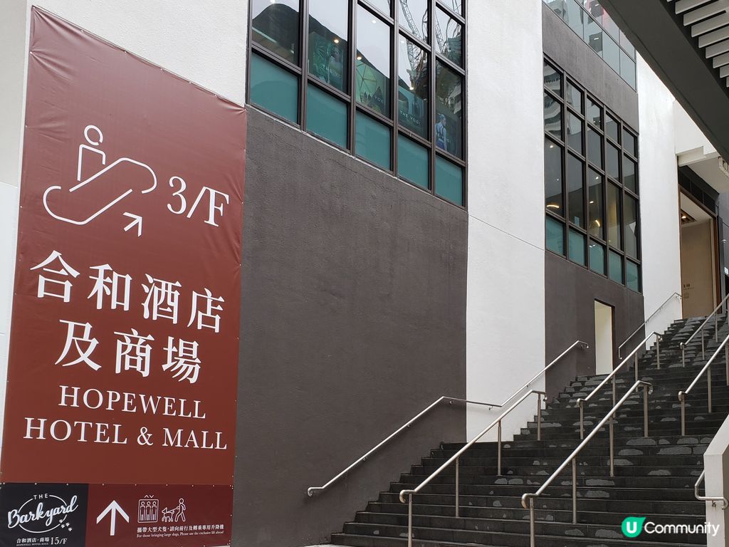 🈴️灣仔合和酒店休氣打卡位🤩 | U Community 社群平台