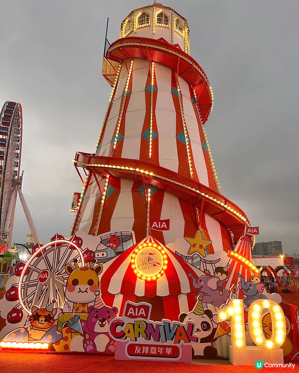 每年冬季必去的AIA CARNIVAL🎪 | U Community 社群平台