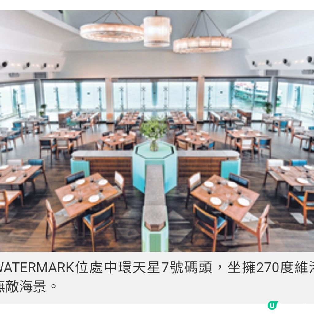 中環7號碼頭WATERMARK | U Lifestyle - 香港優惠及生活資訊平台