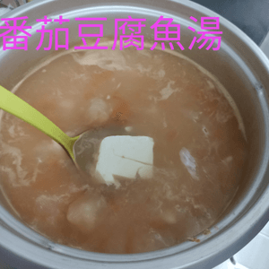 番茄豆腐魚湯

看圖學煲湯
做法一...