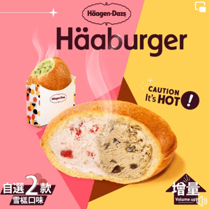 #伏 ！
Häagen-Daz...