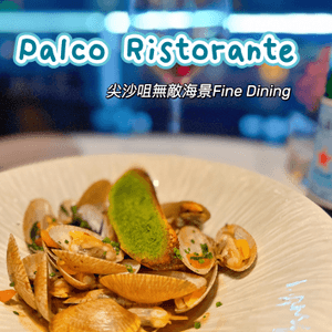  Palco Ristorante...