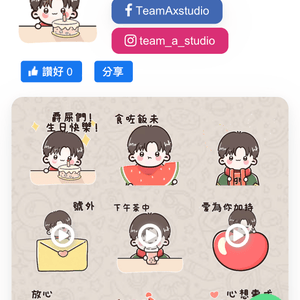 Edan Lui 動態Stickers 2023 隆重登場!