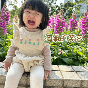 賞花🌸表情包Baybay👶🏻笑容篇