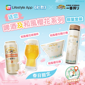 又到賞櫻季節，當然要配埋啤酒，由...