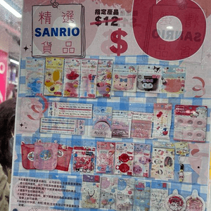 Daiso又有優惠喇 
Sanrio產品半價 
...
