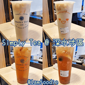 【深水埗區】【Simply Tea】
