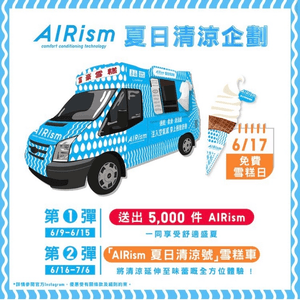 Uniqlo又送AIRism又送雪糕🍦