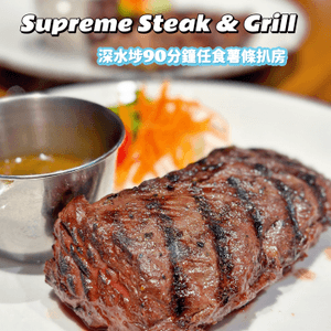 Supreme Steak & Grill...