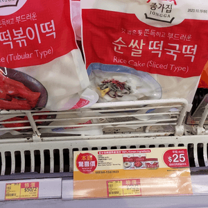 韓式年糕片(1kg)優惠