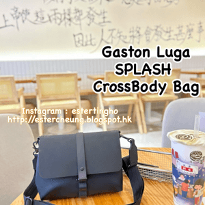 簡約百搭又防水的 Gaston Luga 實用小包
