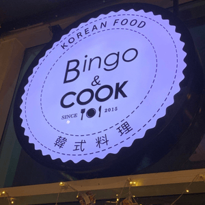 銅鑼灣韓國菜推薦！Bingo & Cook