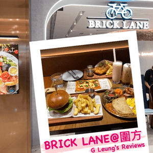 BRICK LANE登陸話題商場❗️圍方The Wai