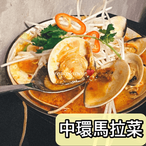 中環食馬拉菜！驚喜甜品～
八月只是過...