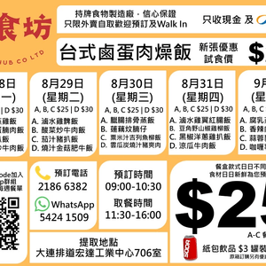 為食坊於8月28日正式試業，葵興附近的街坊可以過嚟試試。