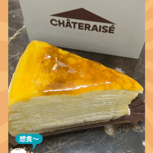 Chateraise世一千層蛋糕❗️🍰