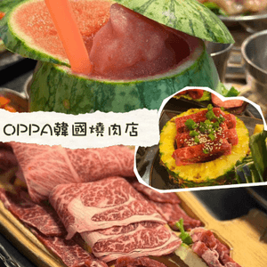 OPPA韓國燒肉店