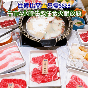 午市4小時無限任飲任食（星期六、日及...