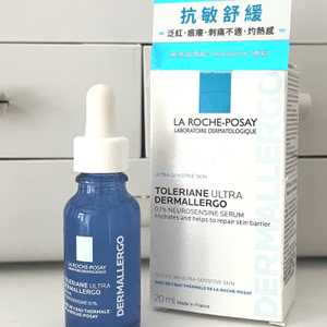 冬天好物分享 La Roche-Posay 抗敏修護極效精華