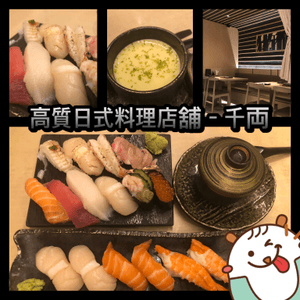 高質日式料理🇯🇵一試愛上 每件壽司皆有水準✨