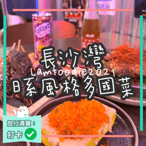 #秋日美食#全民打卡企劃


 洋食商店...