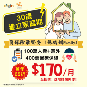 百萬保障大行動低至126蚊/月🏃🏻🏃🏻‍♀️性價比高嘅保險Plan‼️