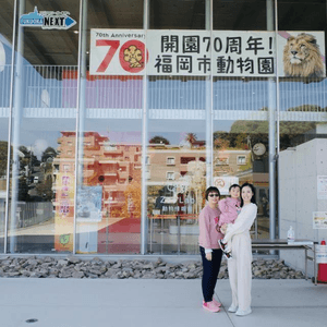 日本福岡親子自由行2023｜親子行程景點推介｜Day3 | 福岡市動物園 ｜福岡市內｜交通方便