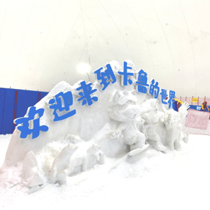 深圳都可以滑雪!??? 